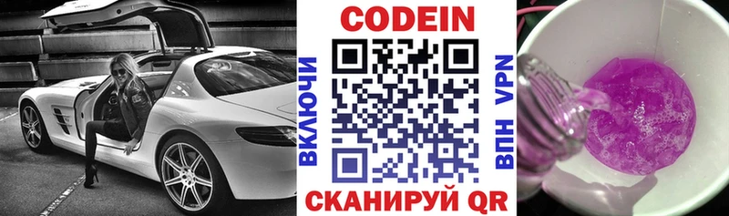 цены   Энем  Codein Purple Drank 