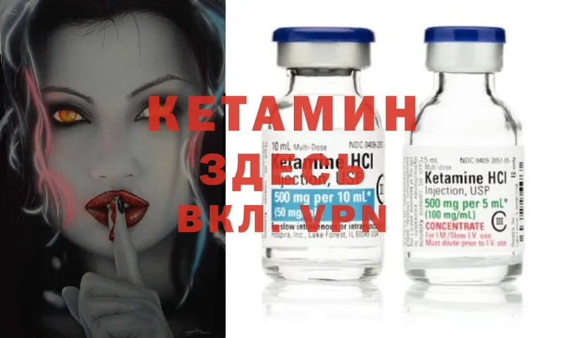 КЕТАМИН ketamine  цена наркотик  Энем 