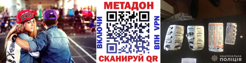 МЕТАДОН VHQ ОМГ ОМГ как зайти Энем